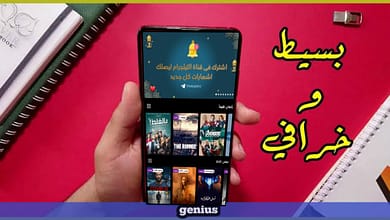 أفضل تطبيق مشاهدة الافلام و المسلسلات العربية و الأجنبية مجانا 2021