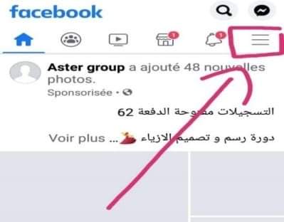 طريقة اخفاء الأصدقاء على الفيسبوك